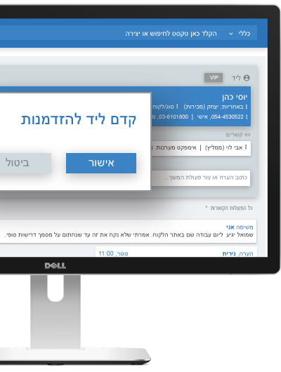 קדמו לידים להזדמנויות באמצעות Skyz Sales