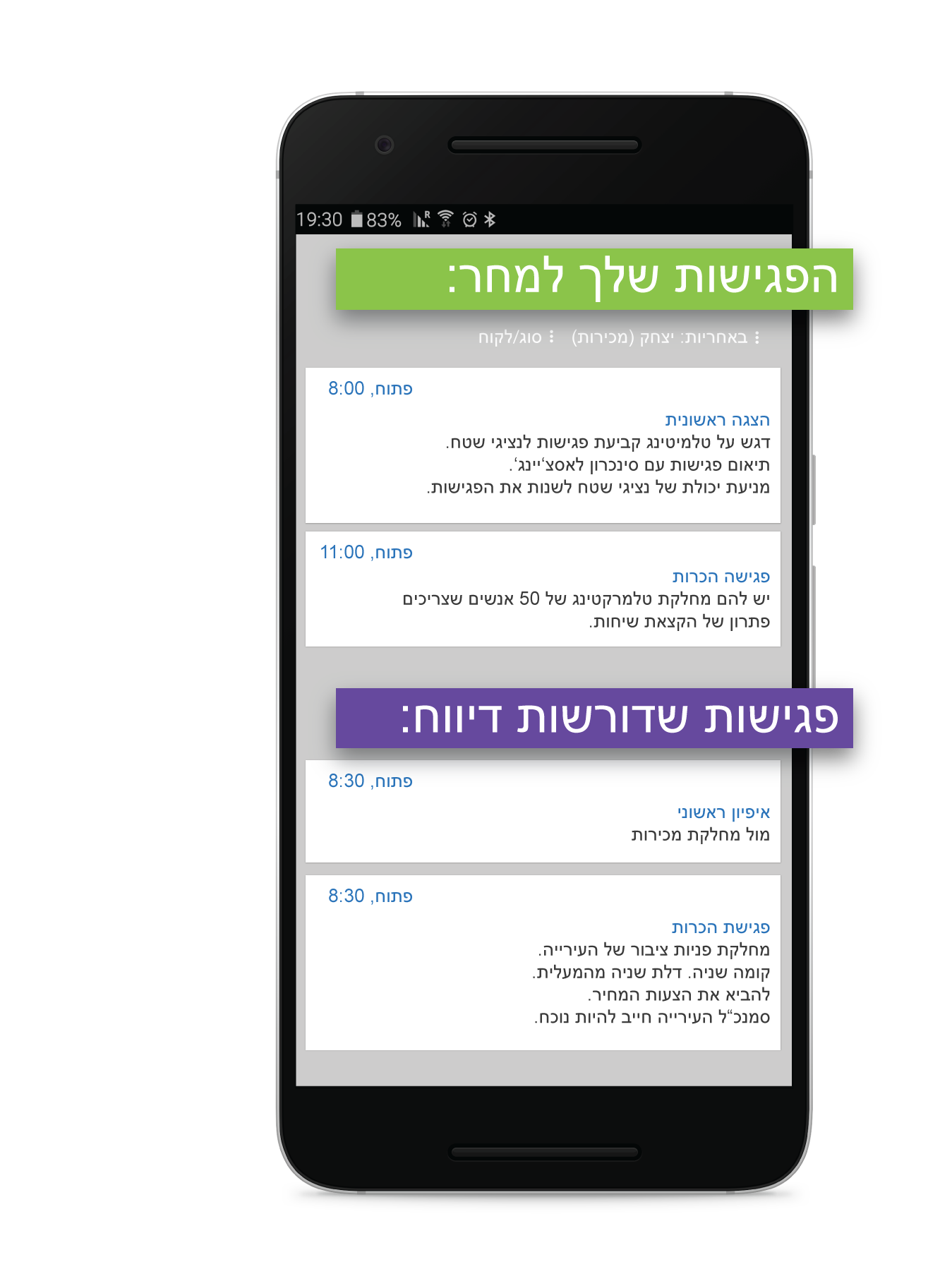 דוחות שיווק לכל מהלך באמצעות Skyz Marketing