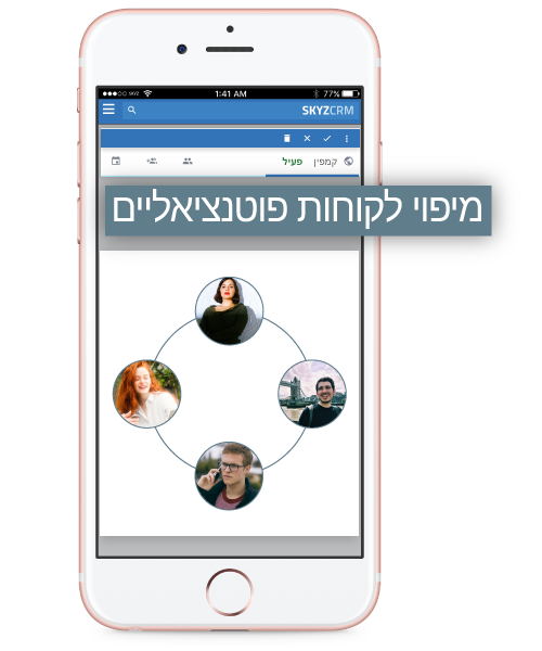 מיפוי לקוחות פוטנציאליים באמצעות Skyz Marketing