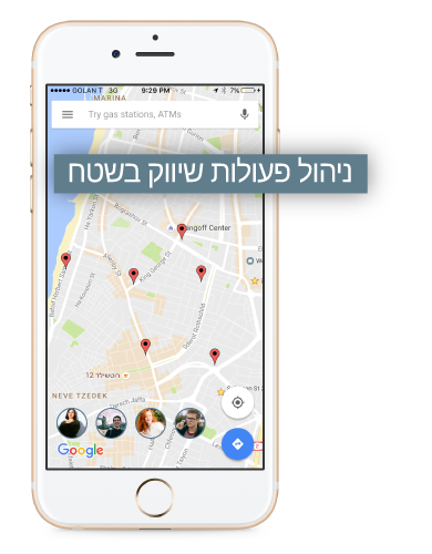 ניהול פעולות שיווק מהשטח באמצעות Skyz Marketing