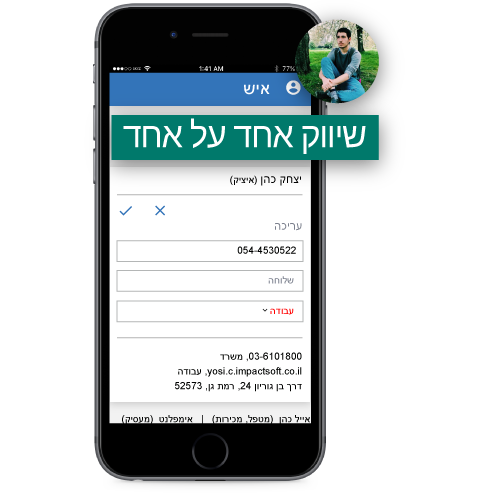 ניהול שיווק אחד על אחד באמצעות Skyz Marketing