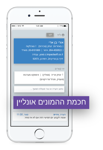 שיתוף חוכמת ההמונים אונליין באמצעות Skyz Service